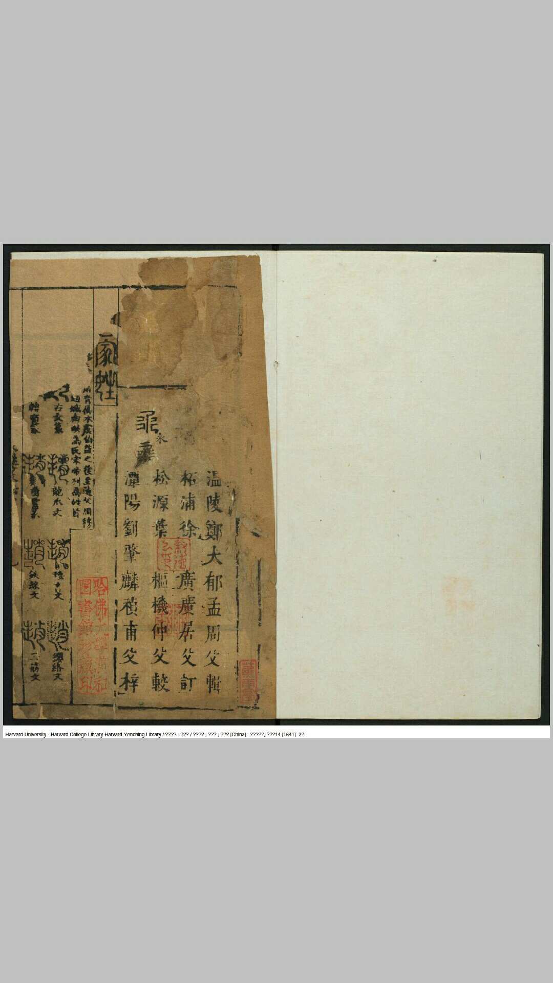 篆林肆考 十五卷郑大鬱辑 明崇祯14年