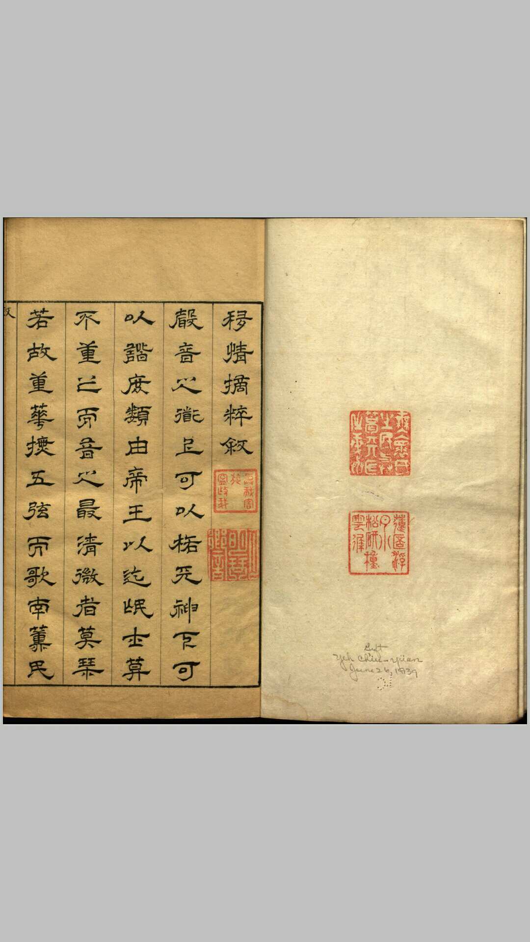 移情摘粹.一卷.清.张廷坤撰.清康熙五年张良器誊录清稿本