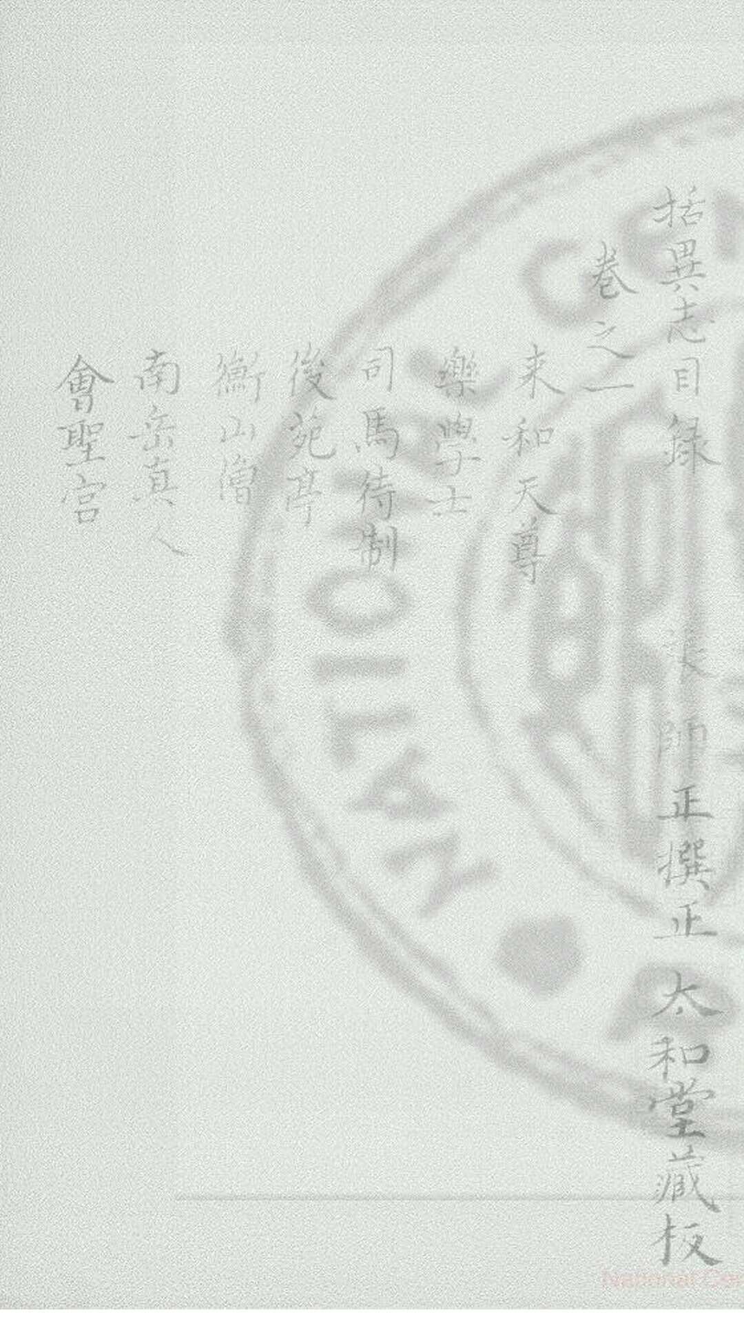 括异志 (宋)张师正撰 10卷
