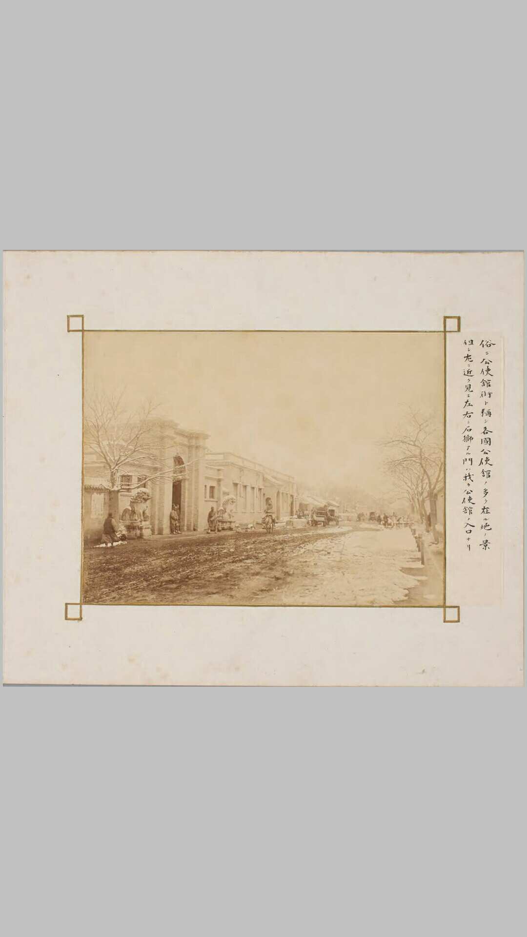 北京城内外胜景写真帖.两册.1898年