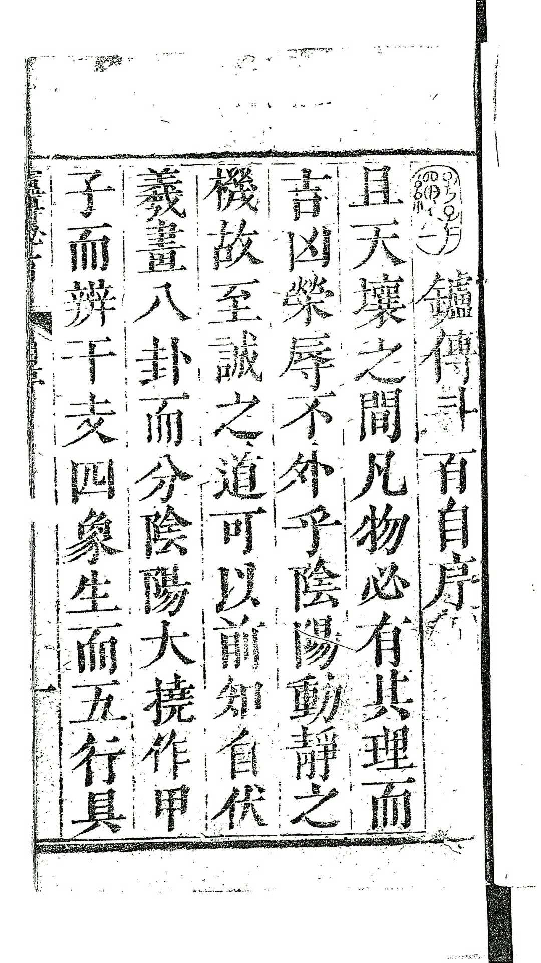 炉传斗首通书