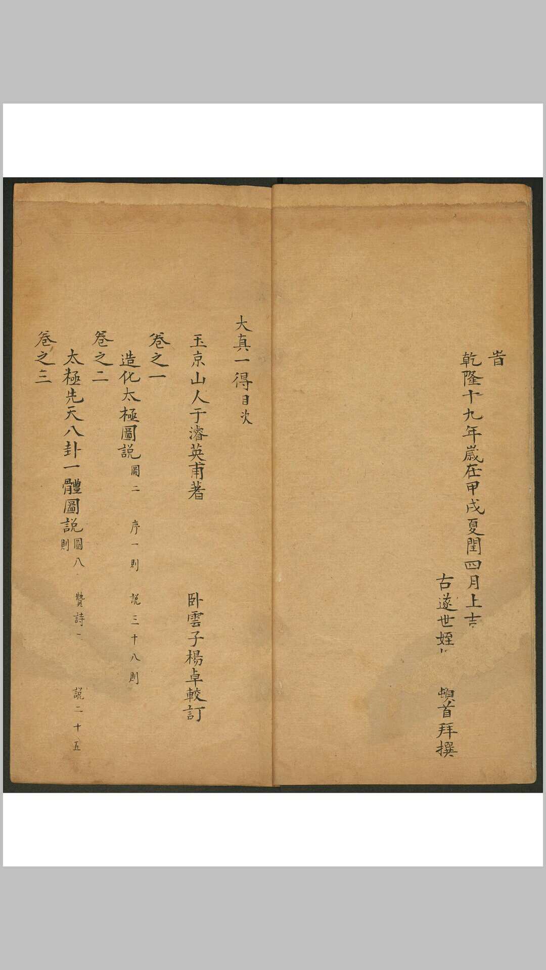 易钞  五种