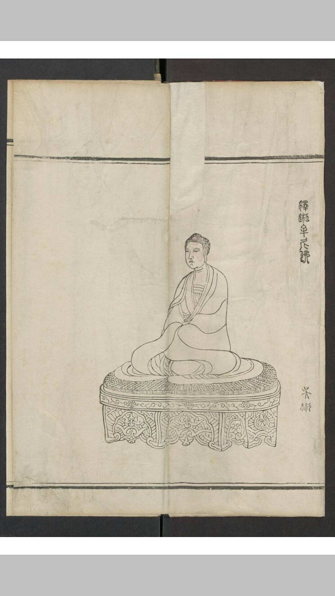 畺良耶舍 过去庄严劫千佛名经, 三劫三千佛缘起 , 1700