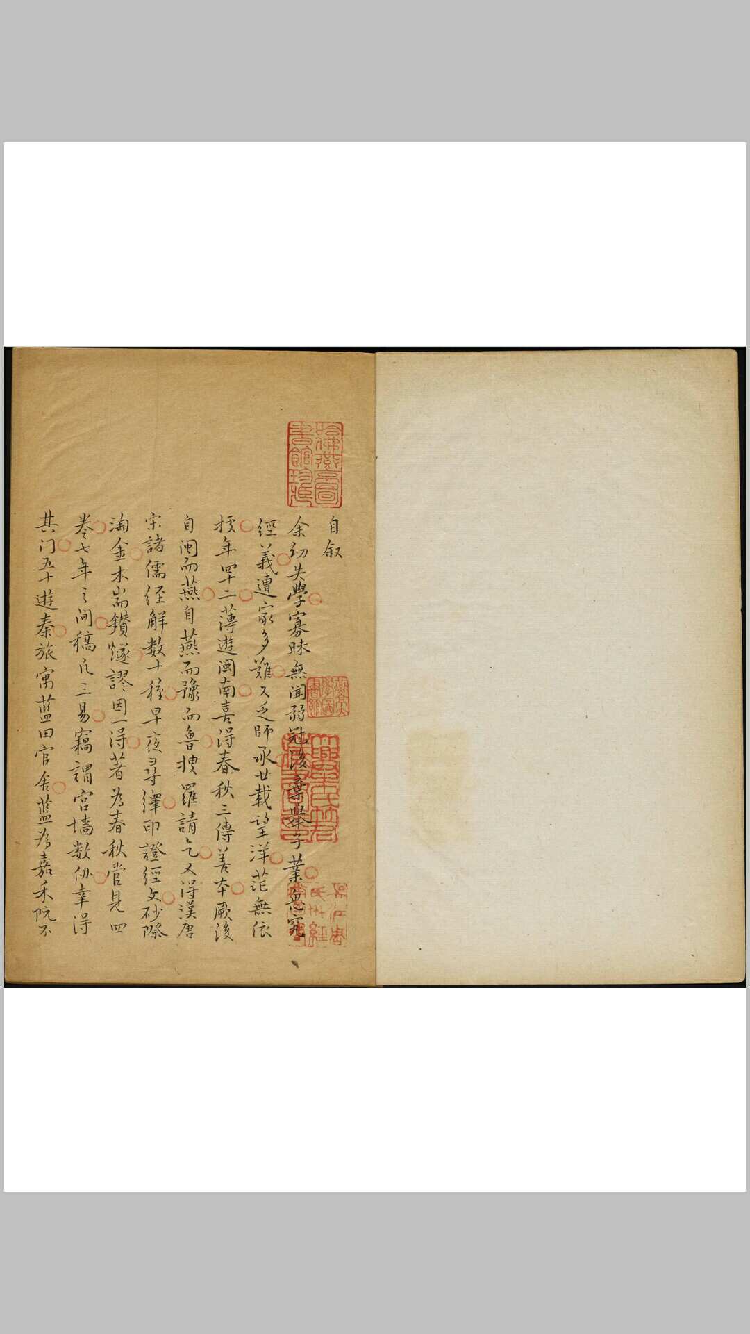 瞿世寿撰. 春秋年谱 不分卷 写香绿居红格稿纸本