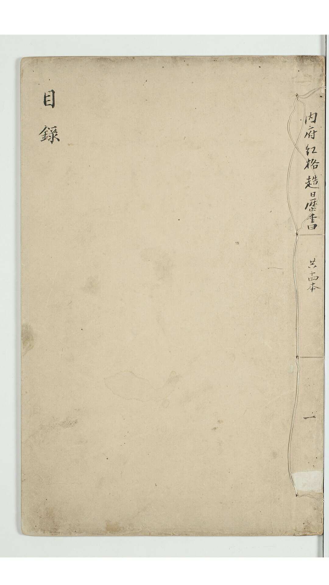 日历书（择吉）