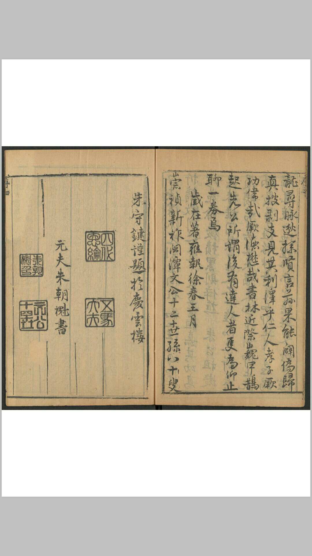余象斗. 刻仰止子参定正传地理统一全书 十二卷, 首一卷