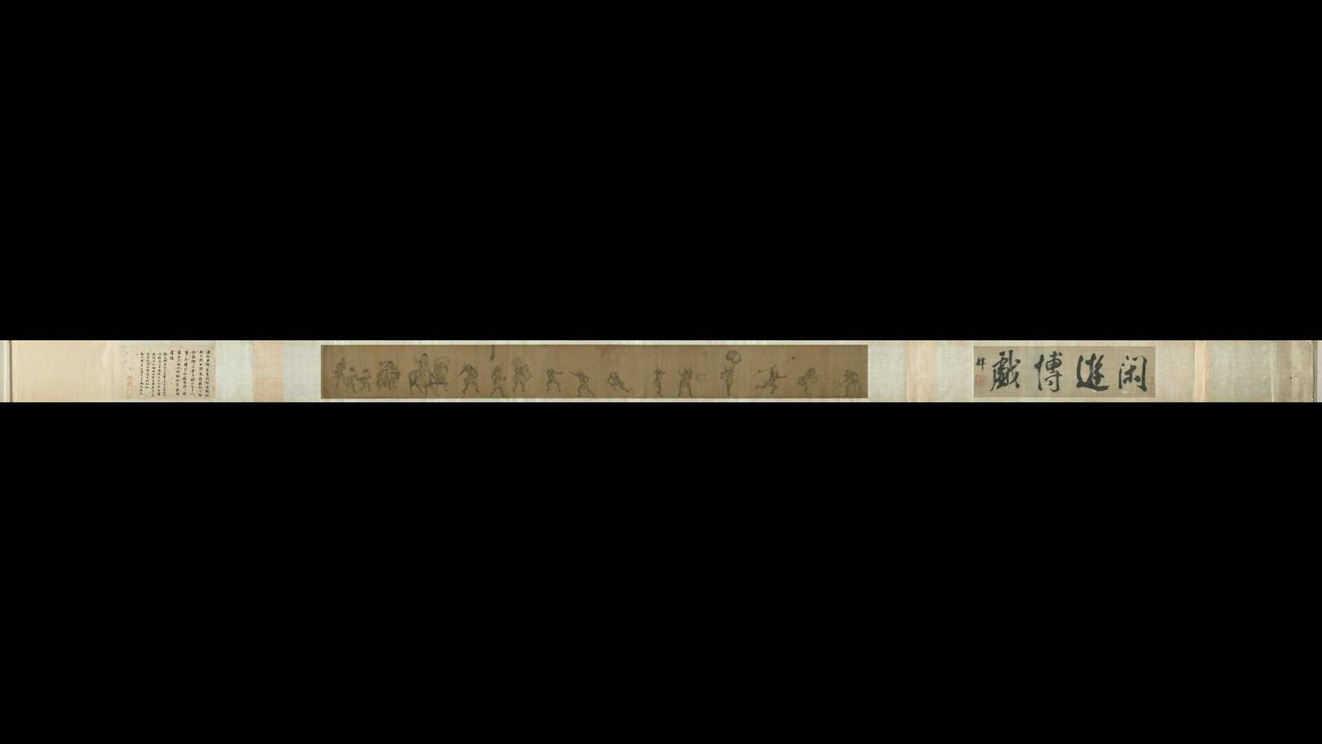 元 颜庚 钟馗嫁妹图卷绢本24.4×253.4