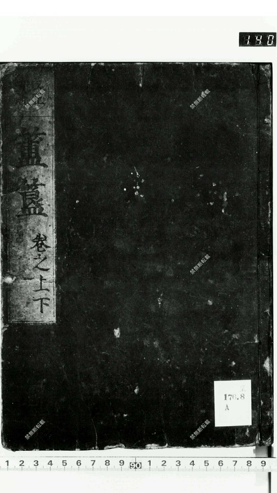 簠簋内传金乌玉兔集