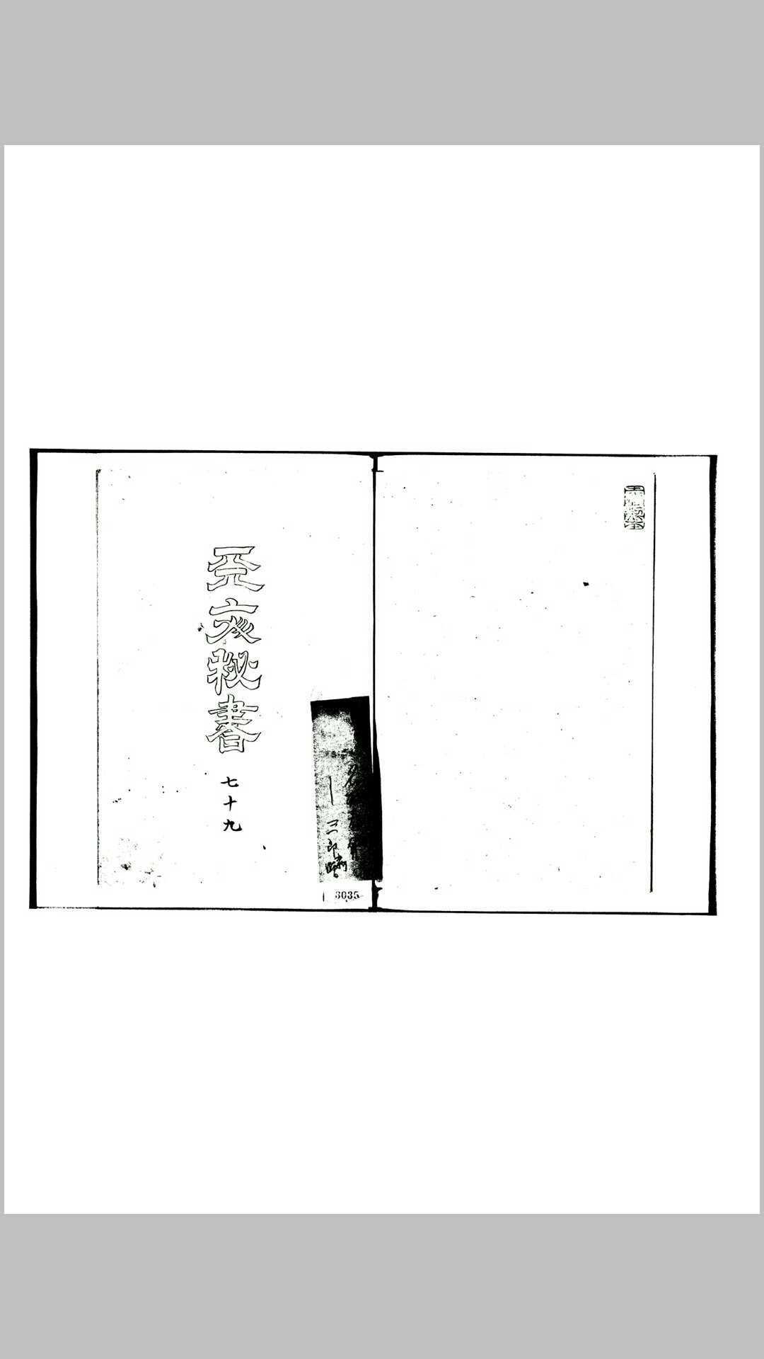 天文秘书