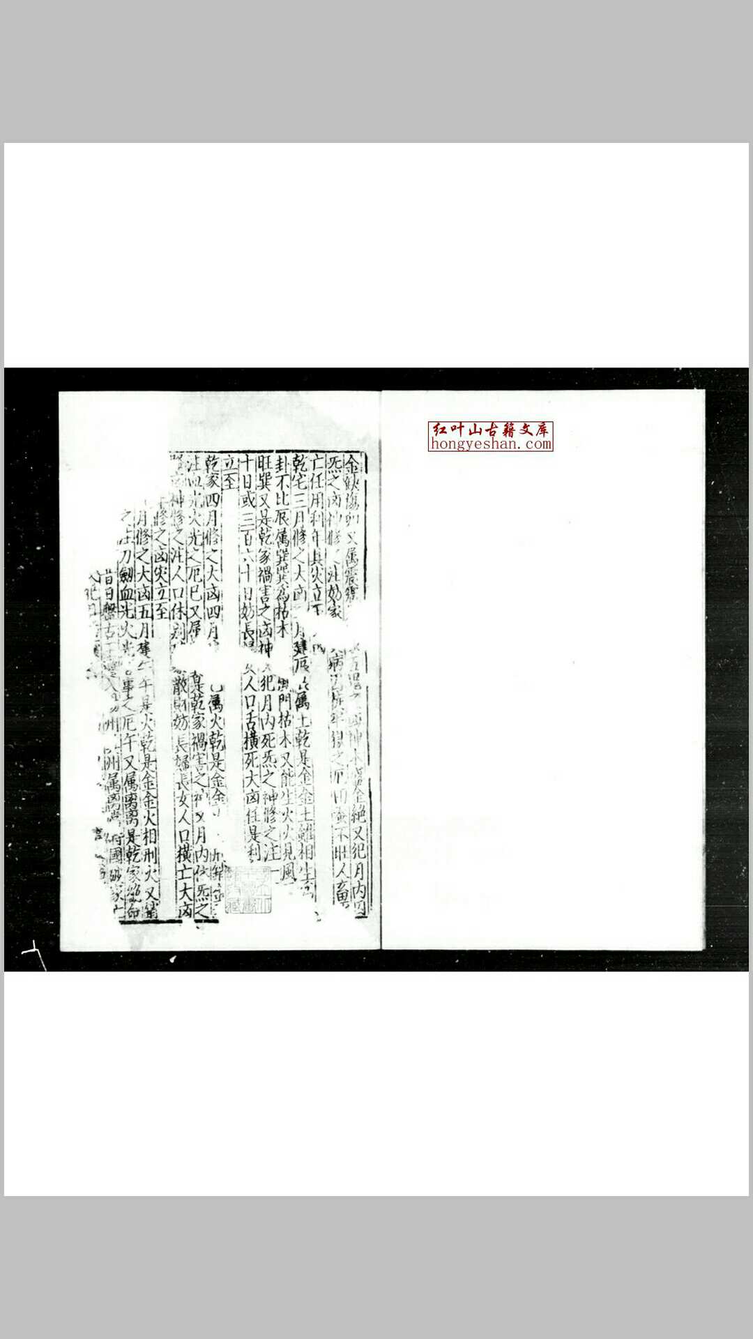 黄帝周书秘奥 不著撰人元刊黑口本