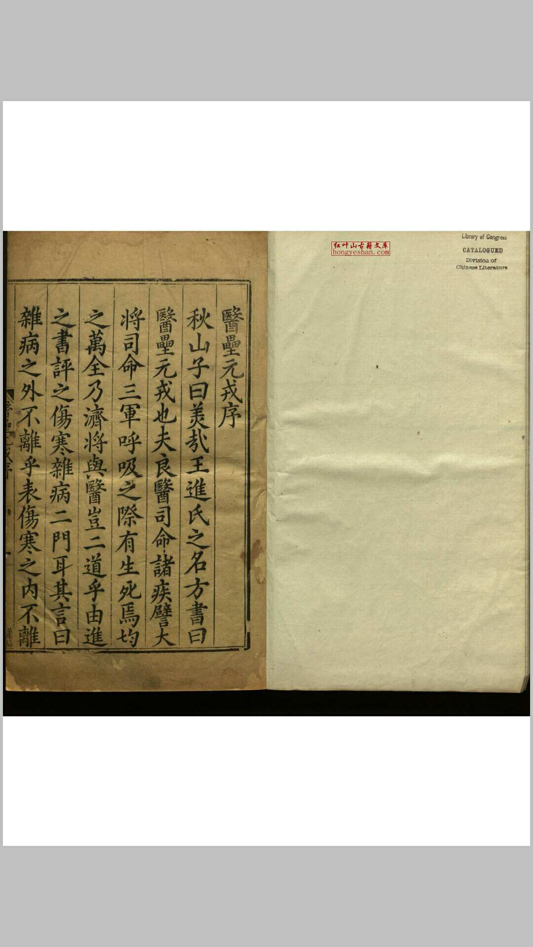 医垒元戎 十二卷