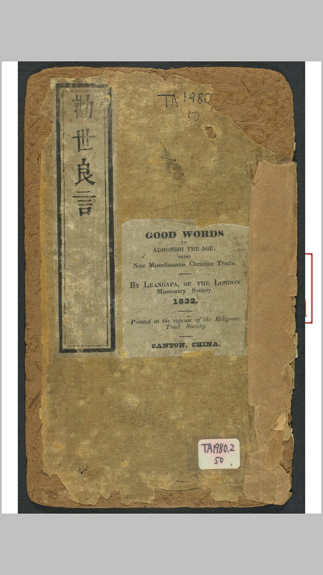 劝世良言 九卷