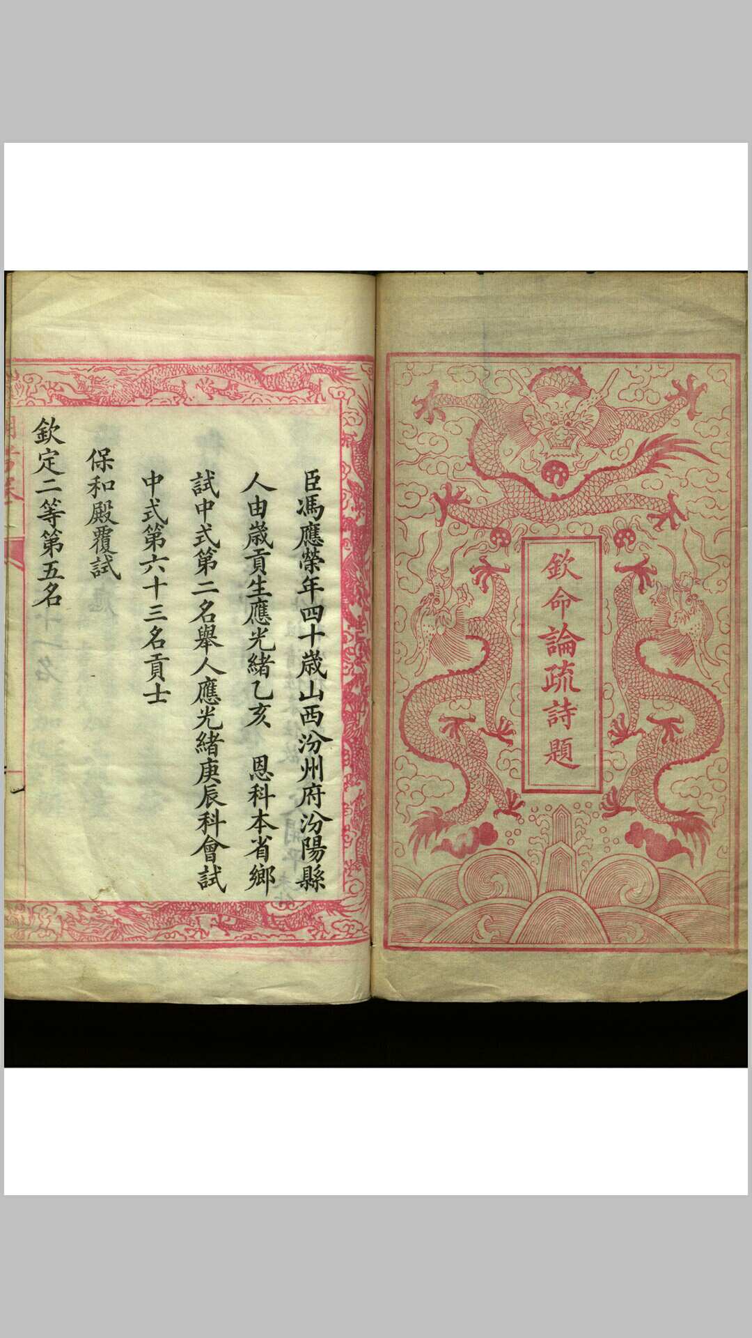 朝考卷 一卷