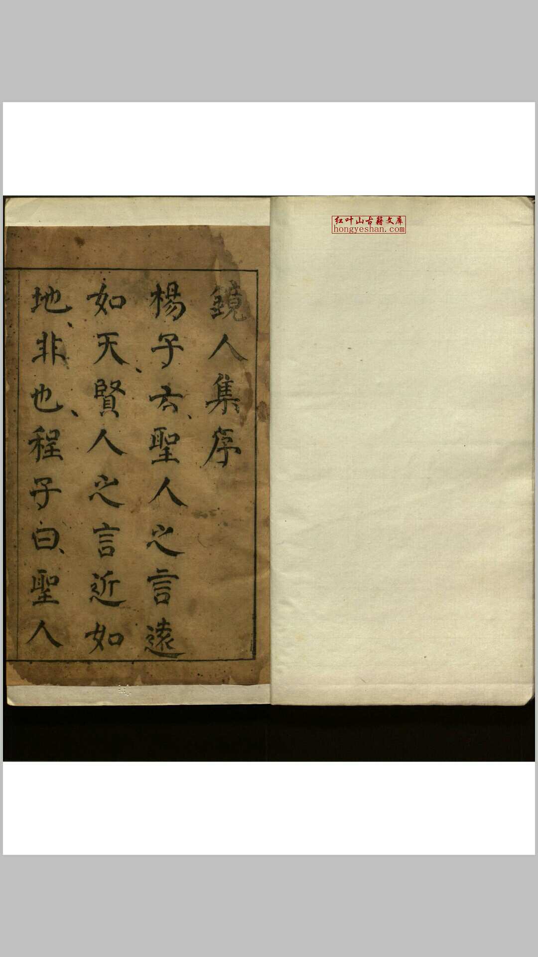 镜人集 十二卷