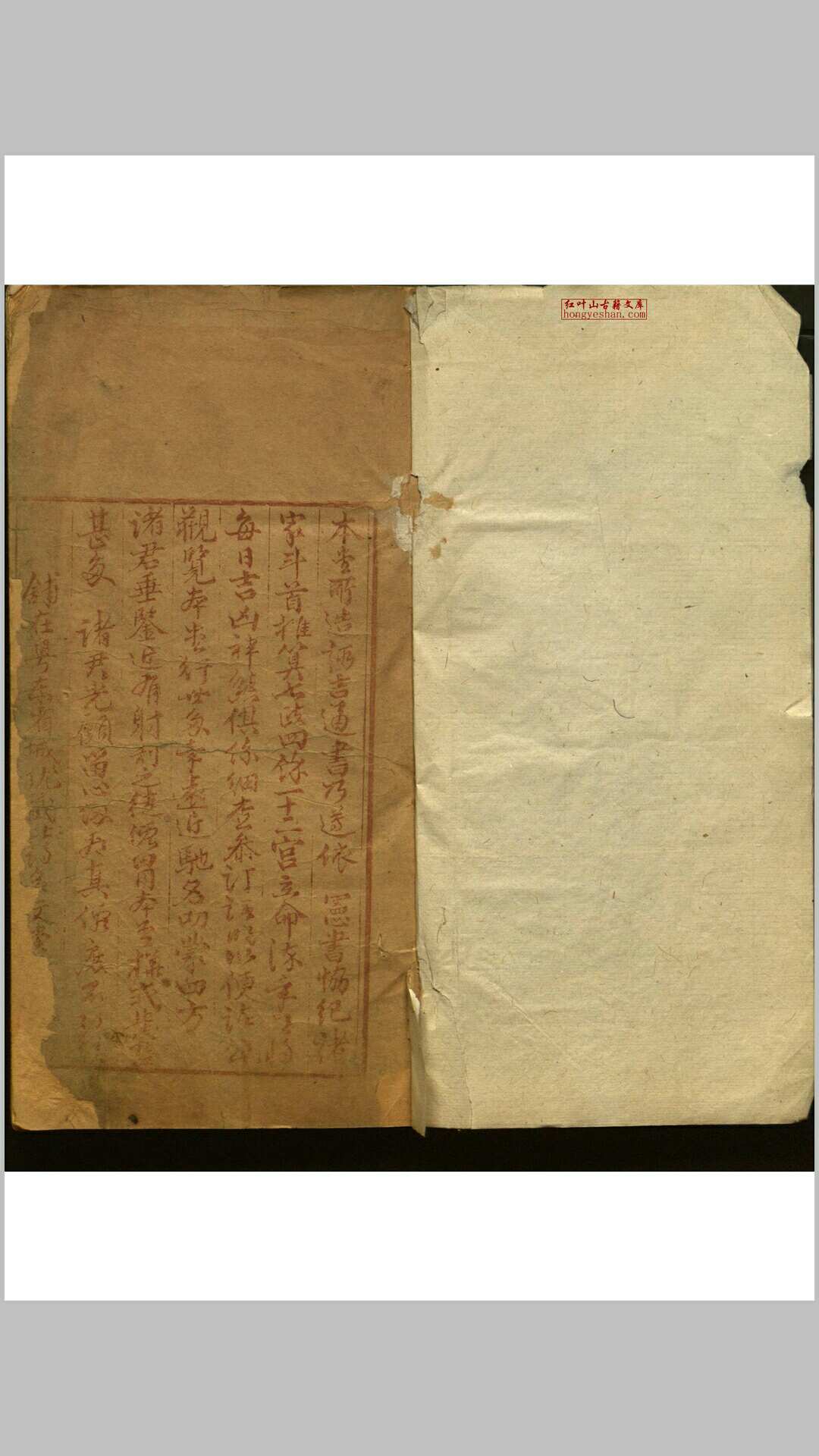 诹吉通书  不分卷
