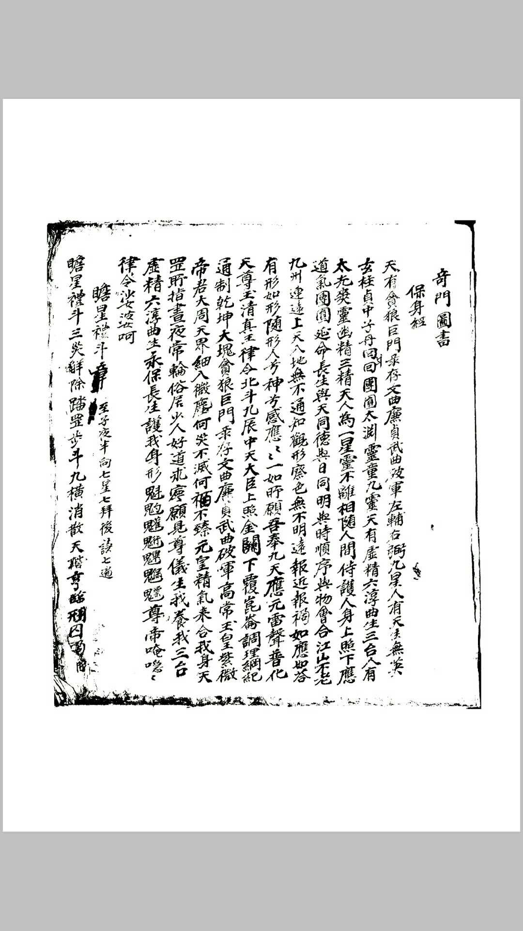 奇门图书