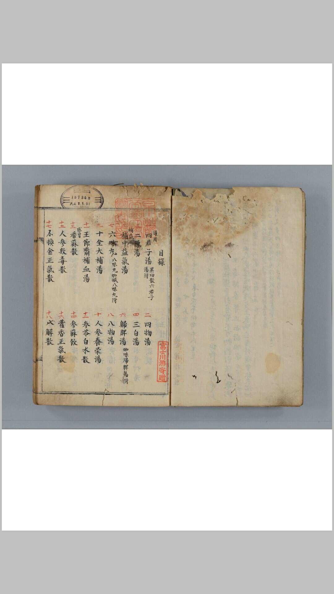 龙金方