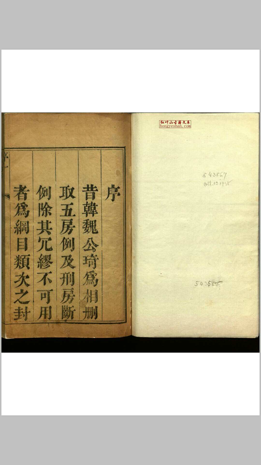 六部则例全书  十八卷