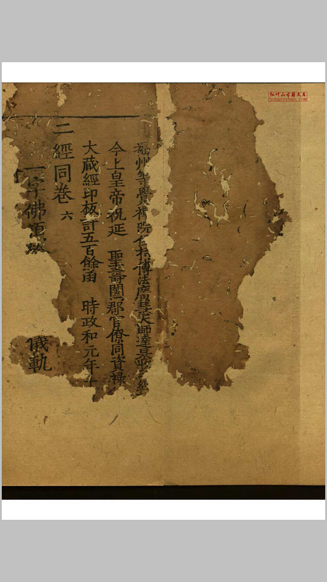 大藏经  十三种