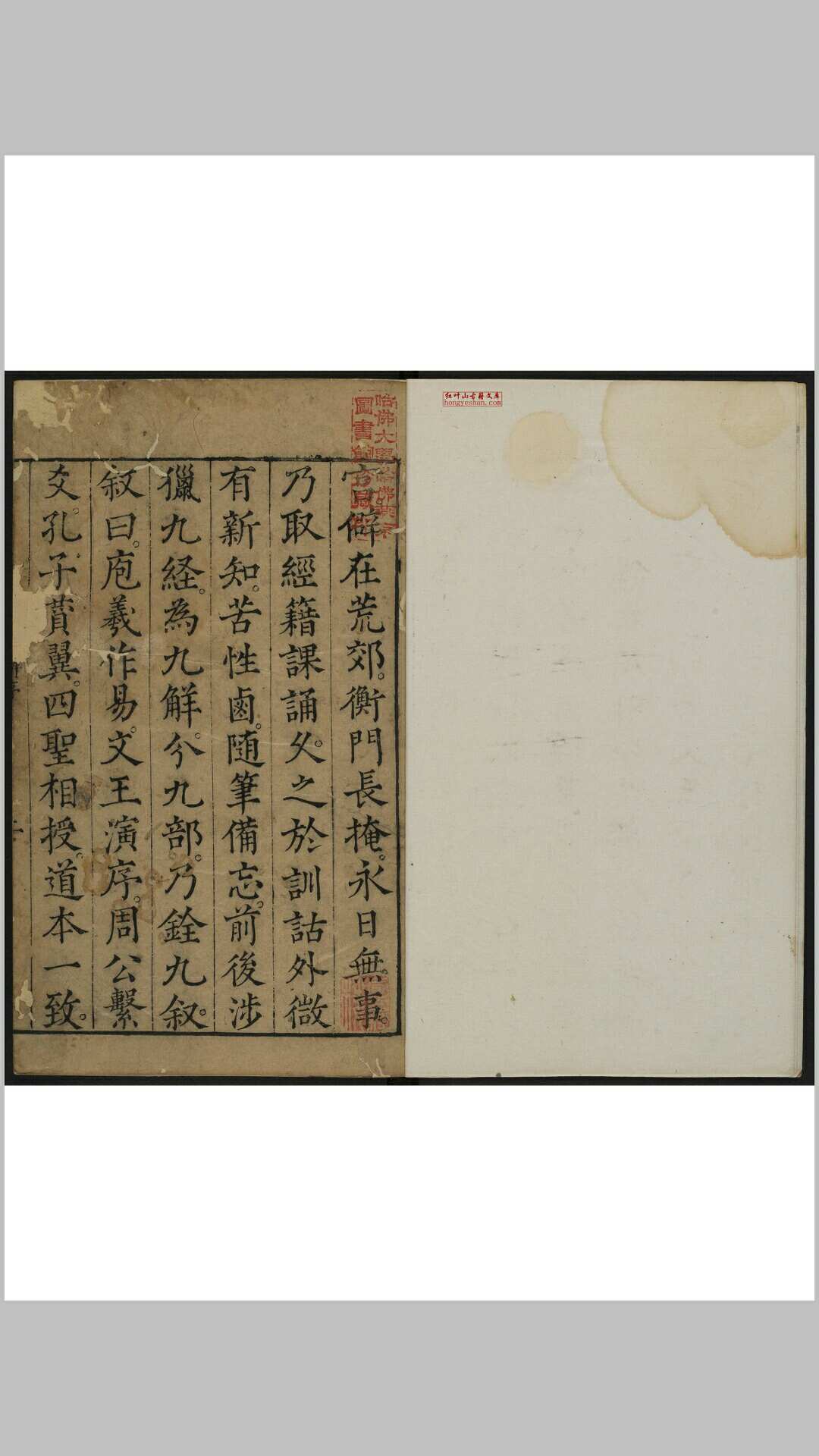 周易正解 二十卷, 读易一卷郝敬, 15581639年