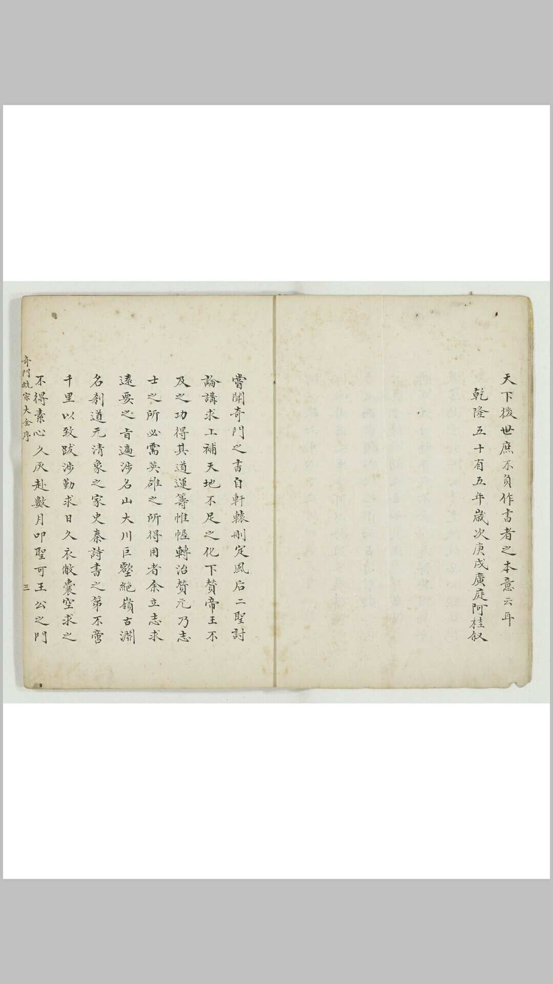 奇门统宗大全