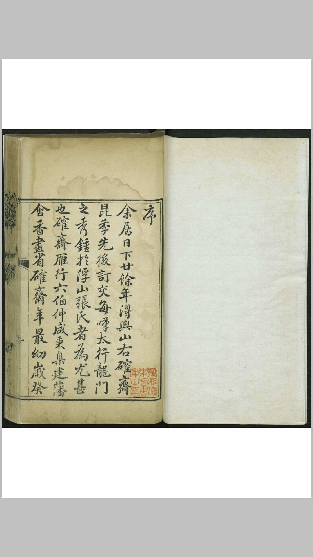 燕台草 [二卷]  张体乾著