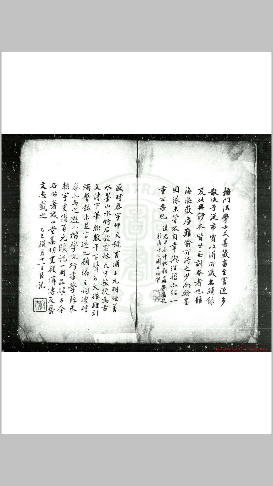 玄牍纪 (明)盛时泰撰 清康熙间(16621722)钞本