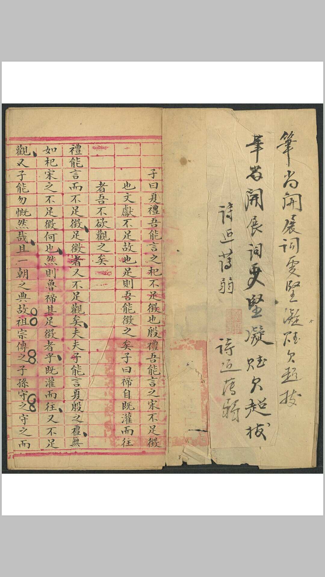 文正书院试卷 二十六种 红格稿本 清光绪间
