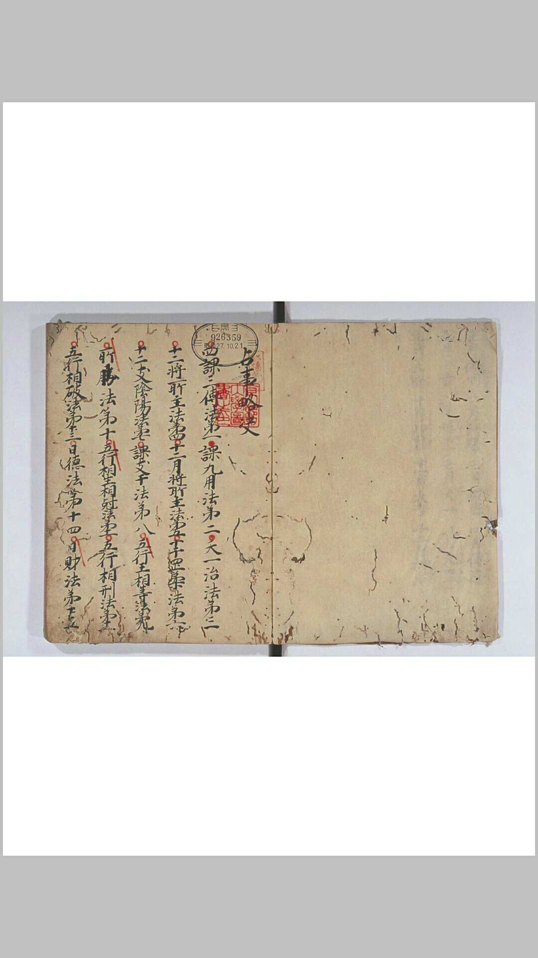 占事略诀