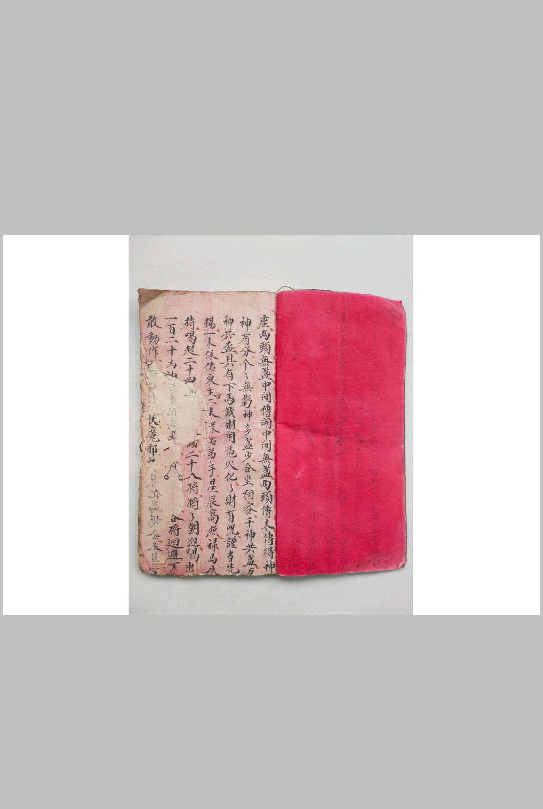 鲁班仙师符秘