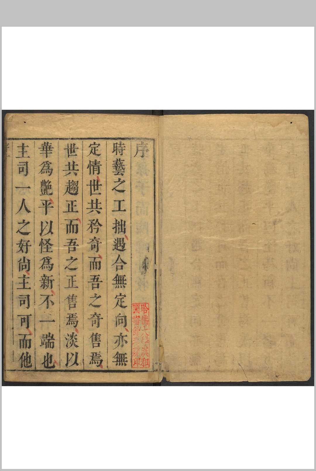 武经七书讲义全汇合参 十卷 朱墉辑著  王安邦参订 大盛 [1699]
