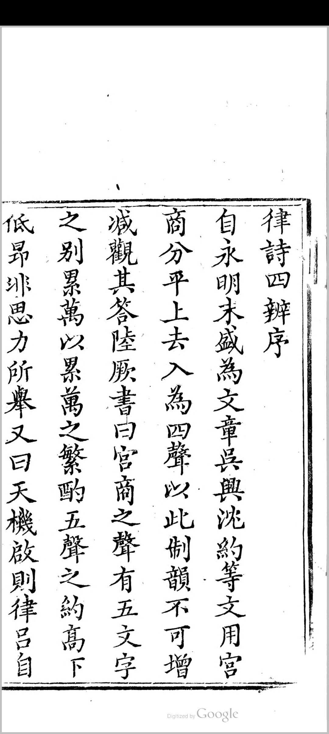 榕村谱录合考