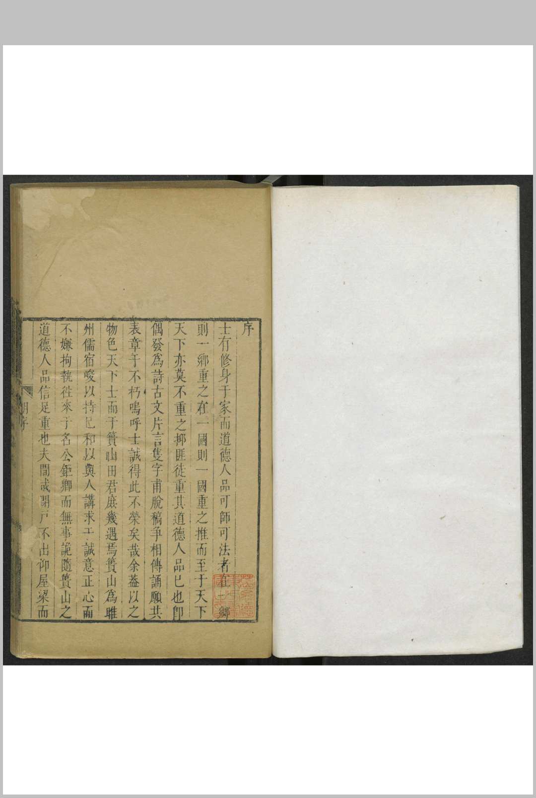 逸德轩文稿 四卷 逸德轩遗稿 四卷 田兰芳著. 逸德轩偶次 篑山田先生逸德轩诗 郑廉评 王式榖较. 逸德轩诗集 [三卷] 田兰芳订 刘榛评黠. 逸德轩遗诗 [二卷] 田兰芳著 计默较