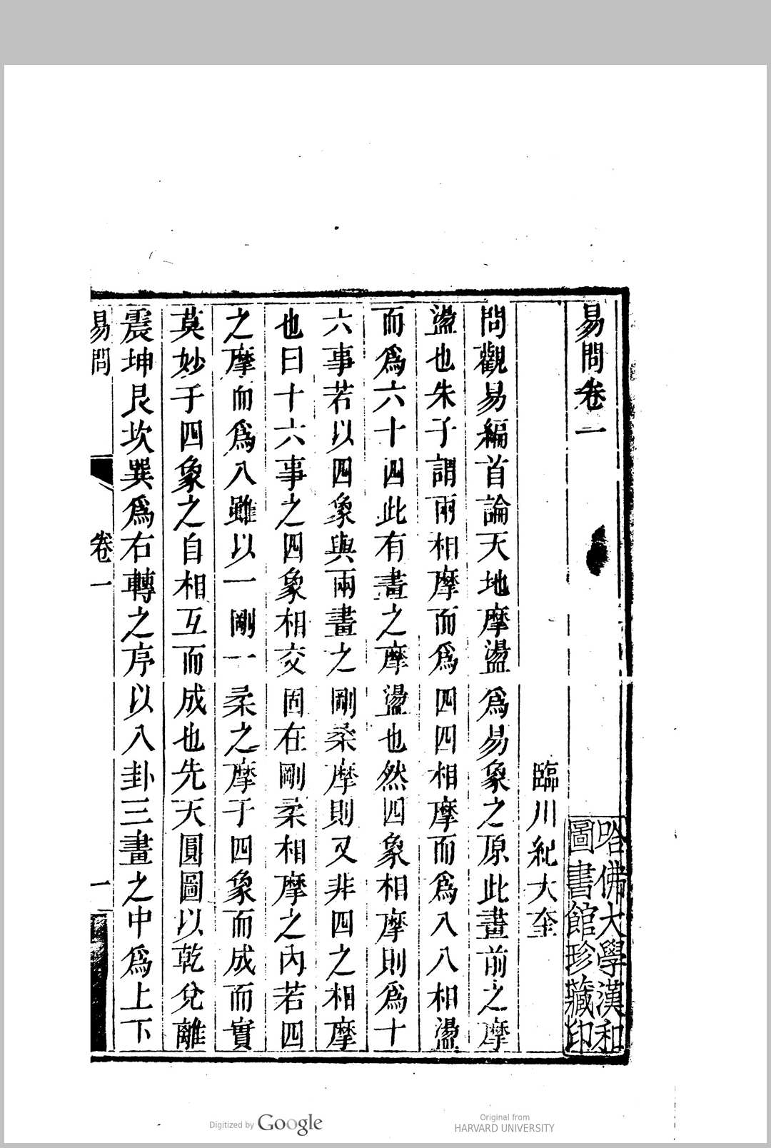 易问