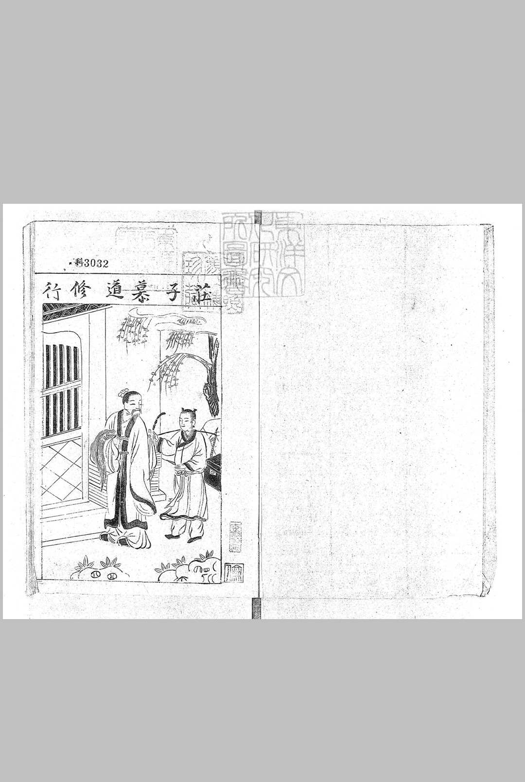 新编增补评林庄子叹骷髅南北词曲二卷　据明陈奎刊本钞  明，杜蕙 撰
