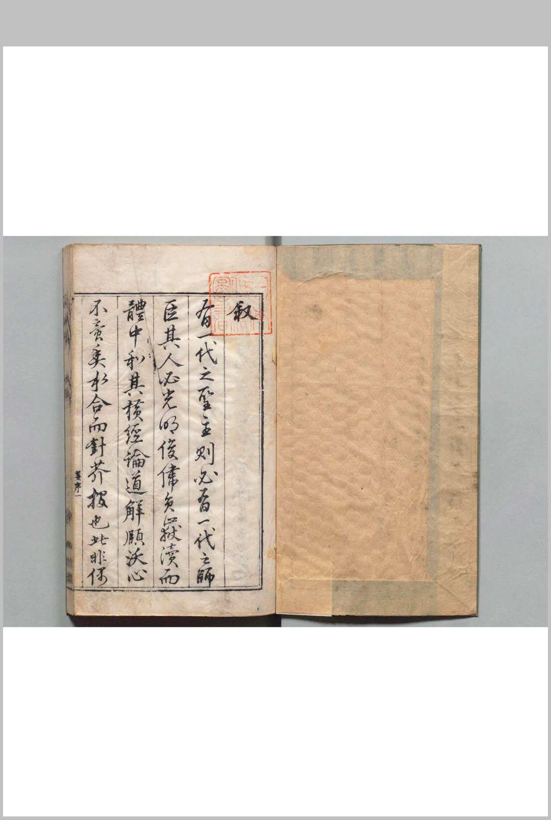 丹黄集 姚希孟（明）明崇祯05年   大隐堂