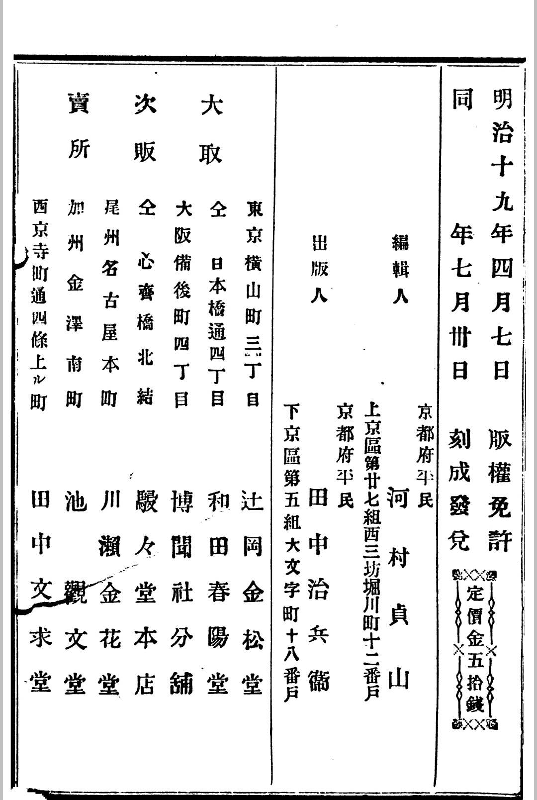 世界之宝
