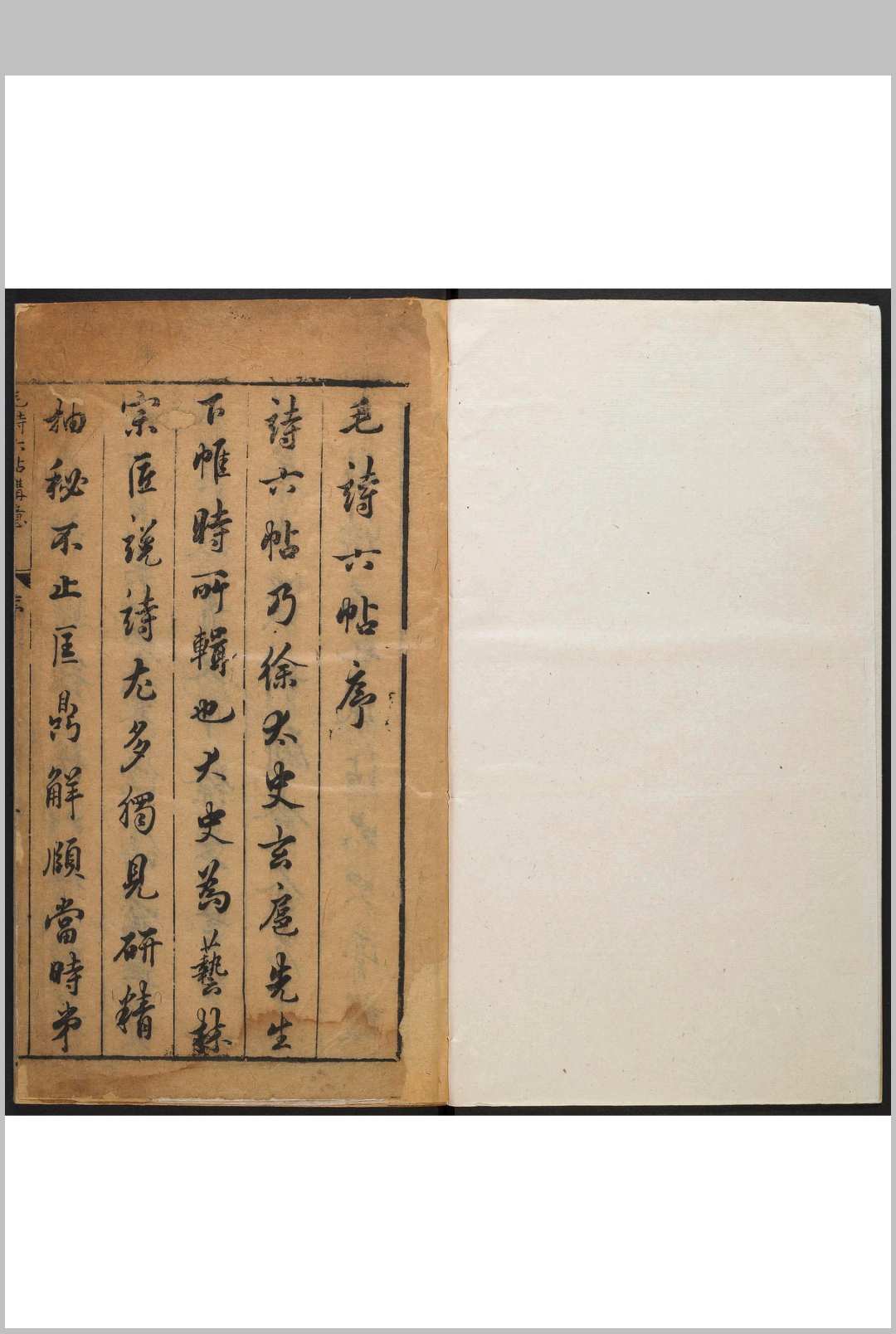 新刻徐玄扈先生纂辑毛诗六帖讲意  4卷 金陵书林广庆堂唐振吾, 明万历45年