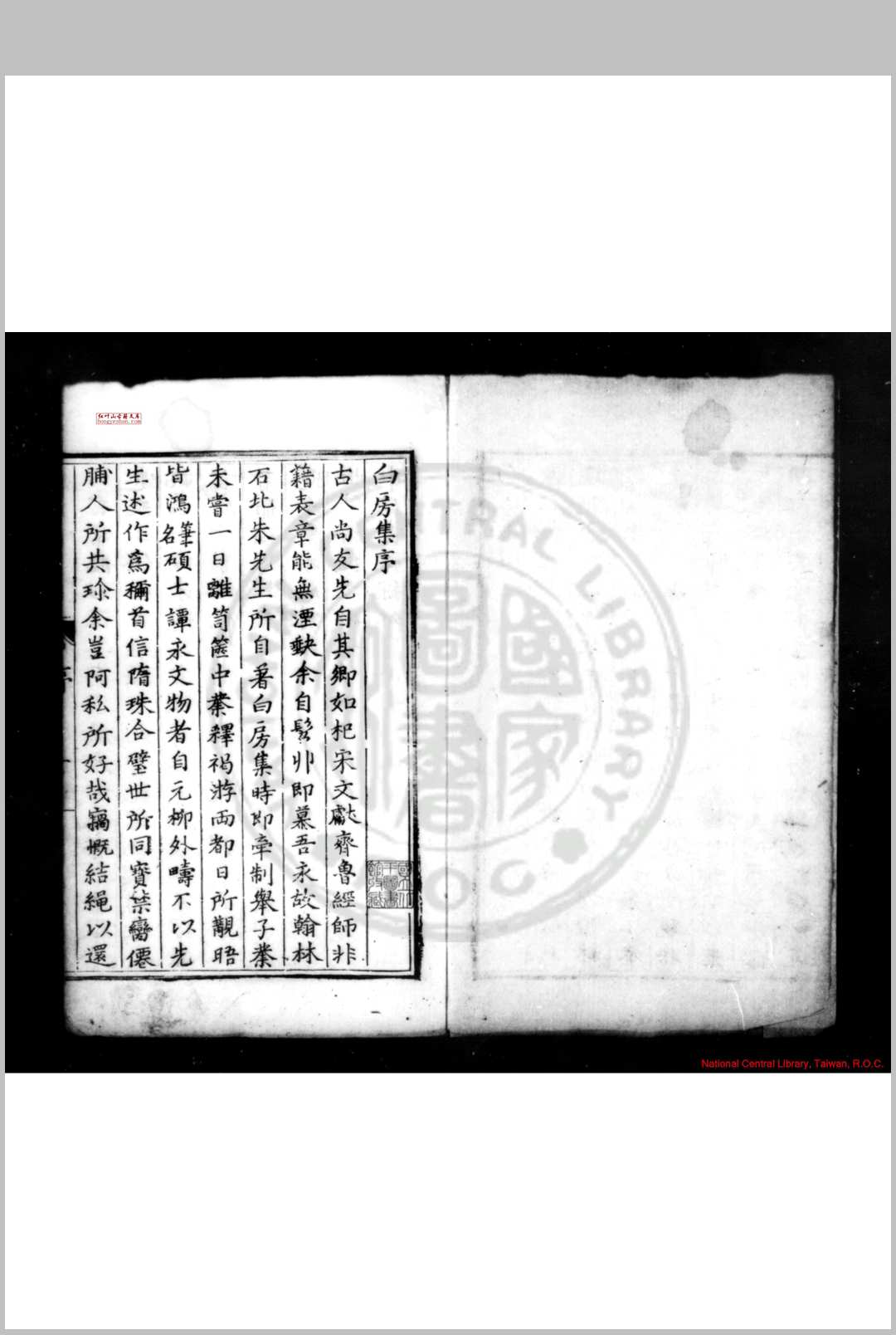 白房杂兴 (明)朱衮撰 明嘉靖间(15221566)永州刊本