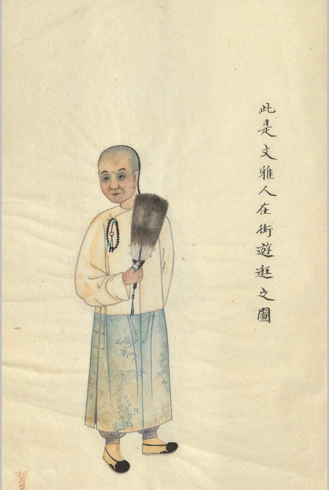 市井人物图.二十幅.清末民俗画师周培春绘本