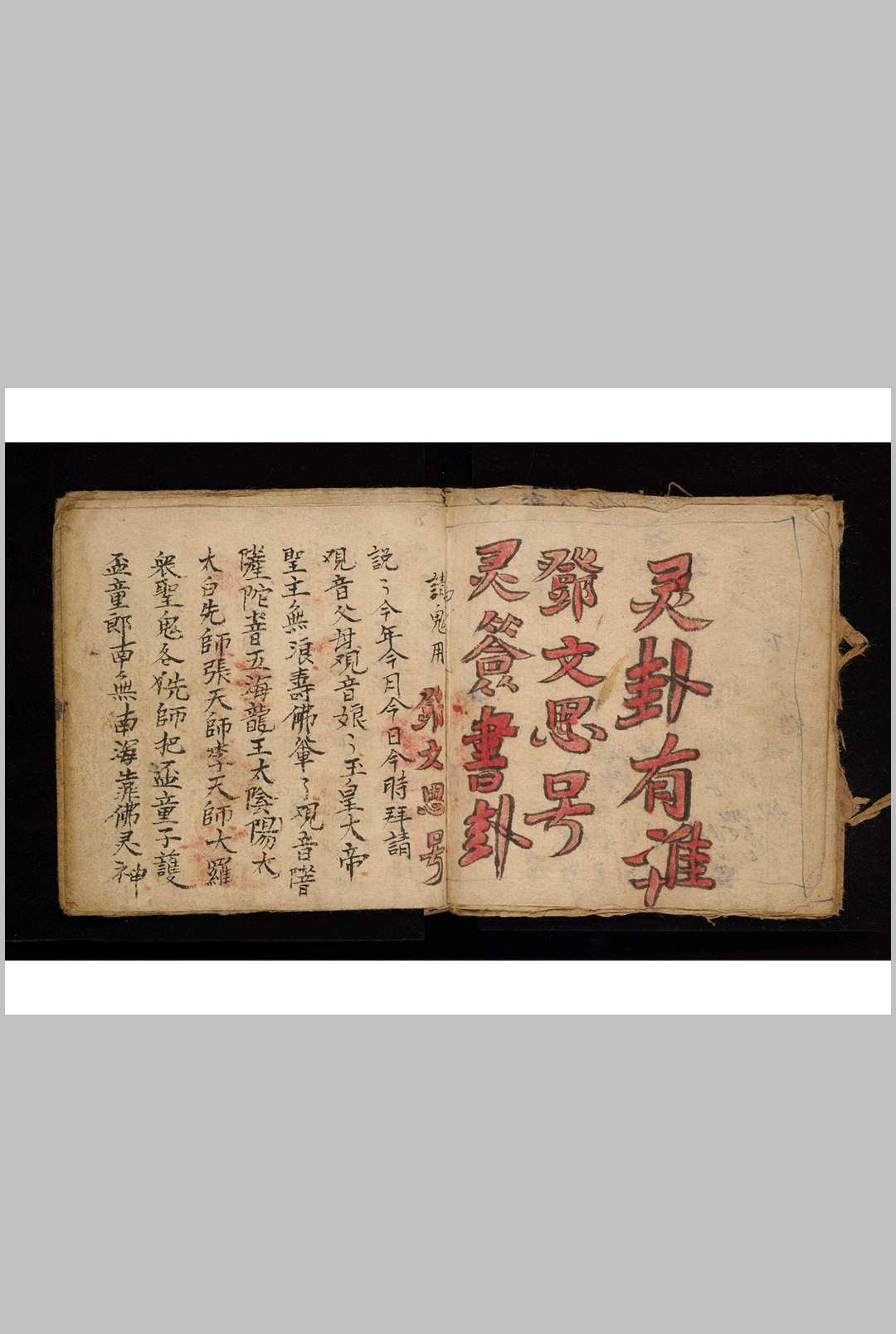 观音灵卦