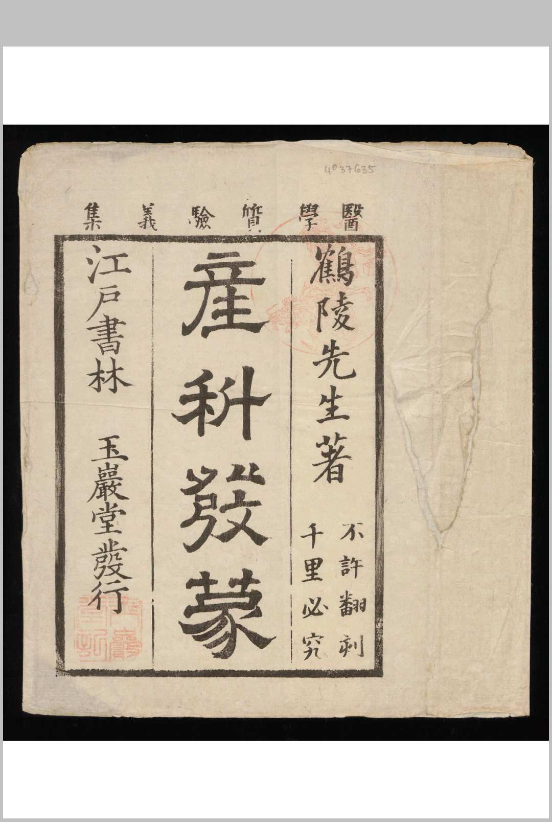 产科发蒙 6卷
