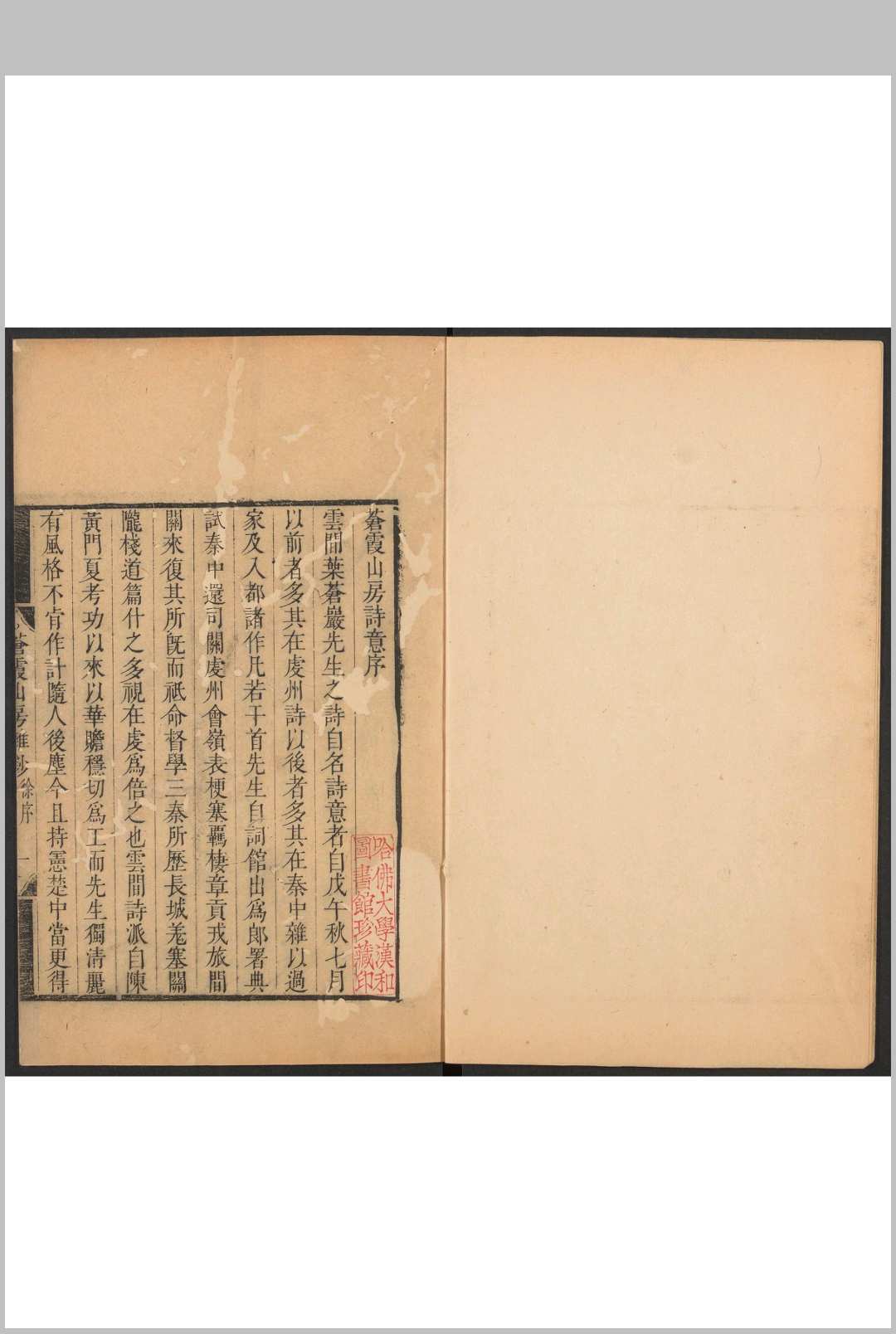 叶忠节公遗稿  十六卷 叶映榴撰