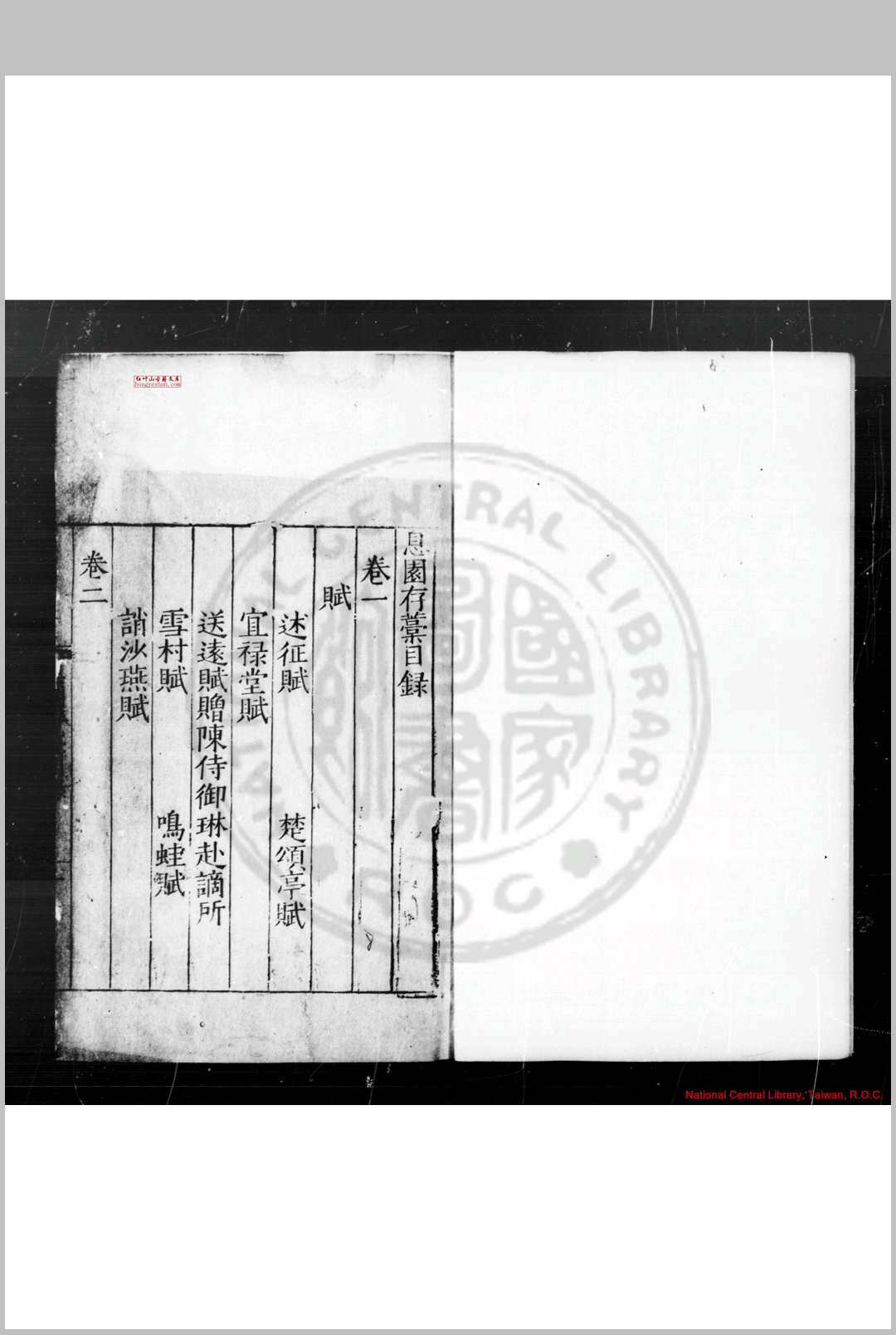 息园存稿诗 (明)顾璘撰 明嘉靖间(15221566)刊本