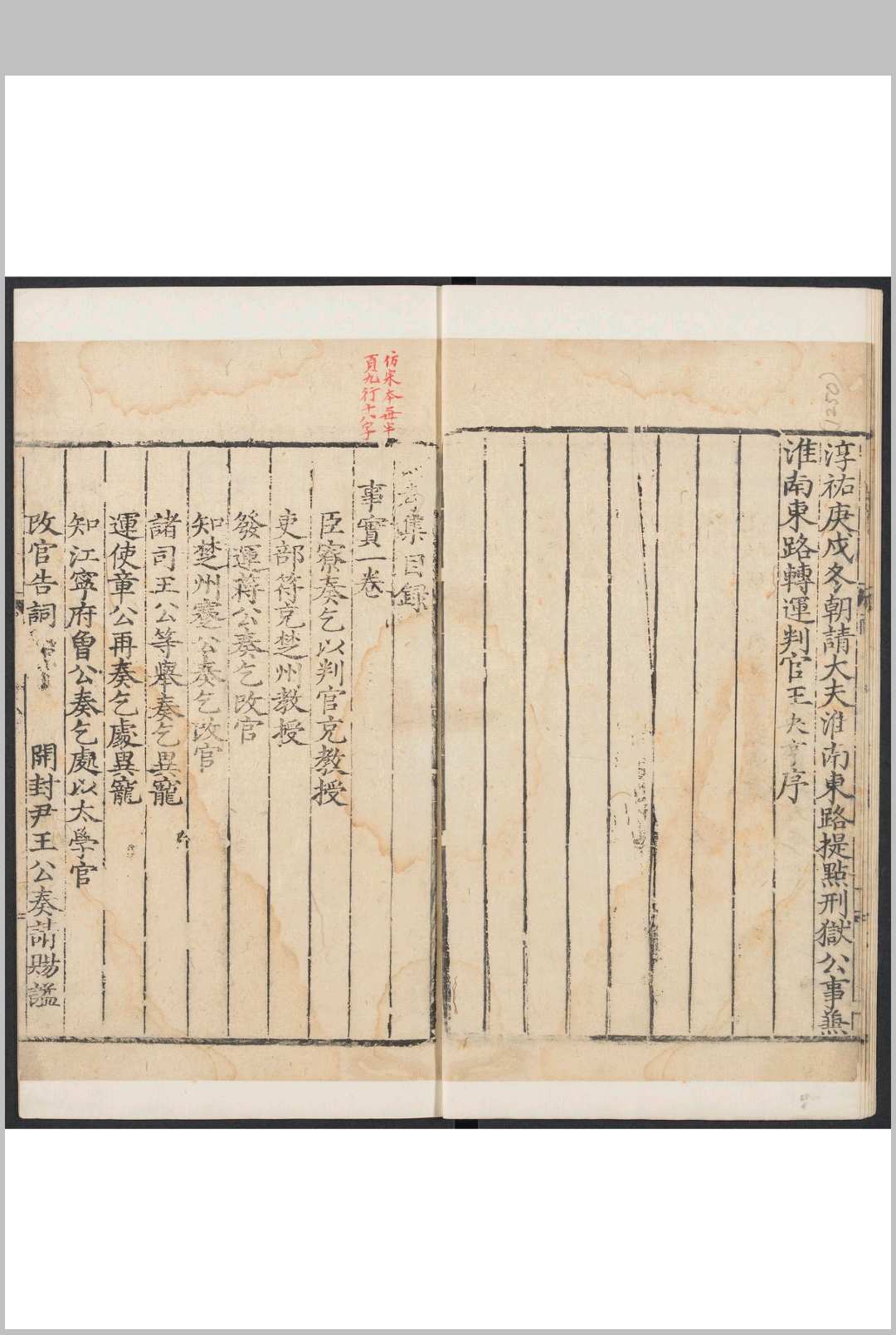 节孝集 文集 三十卷, 事实 一卷, 语录  一卷, 附 本朝名臣言行录  一卷, 皇朝东都事略卓行传序  一卷, 诸君子帖  一卷 徐积撰