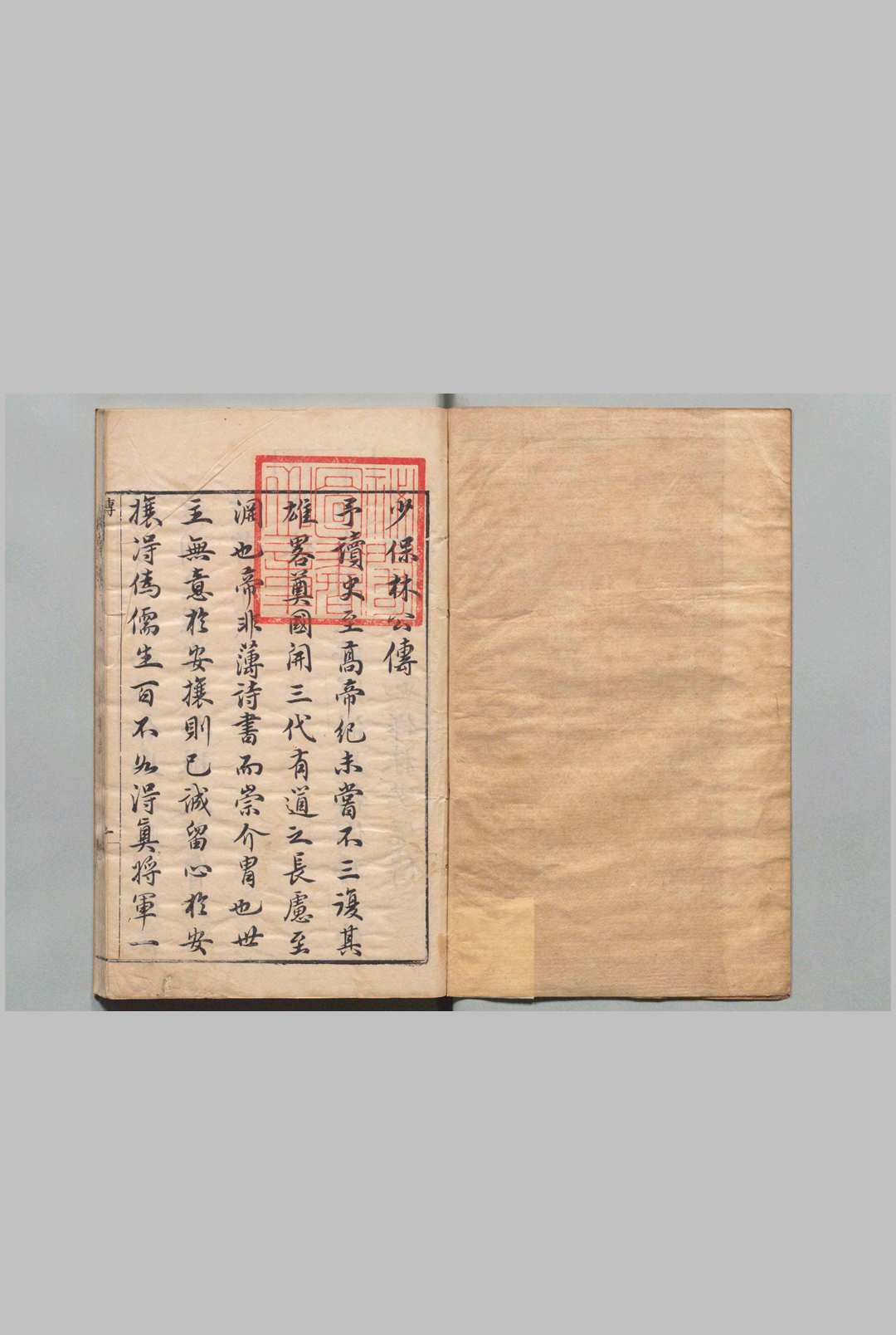威曁録  林兆鼎（明）崇祯7年