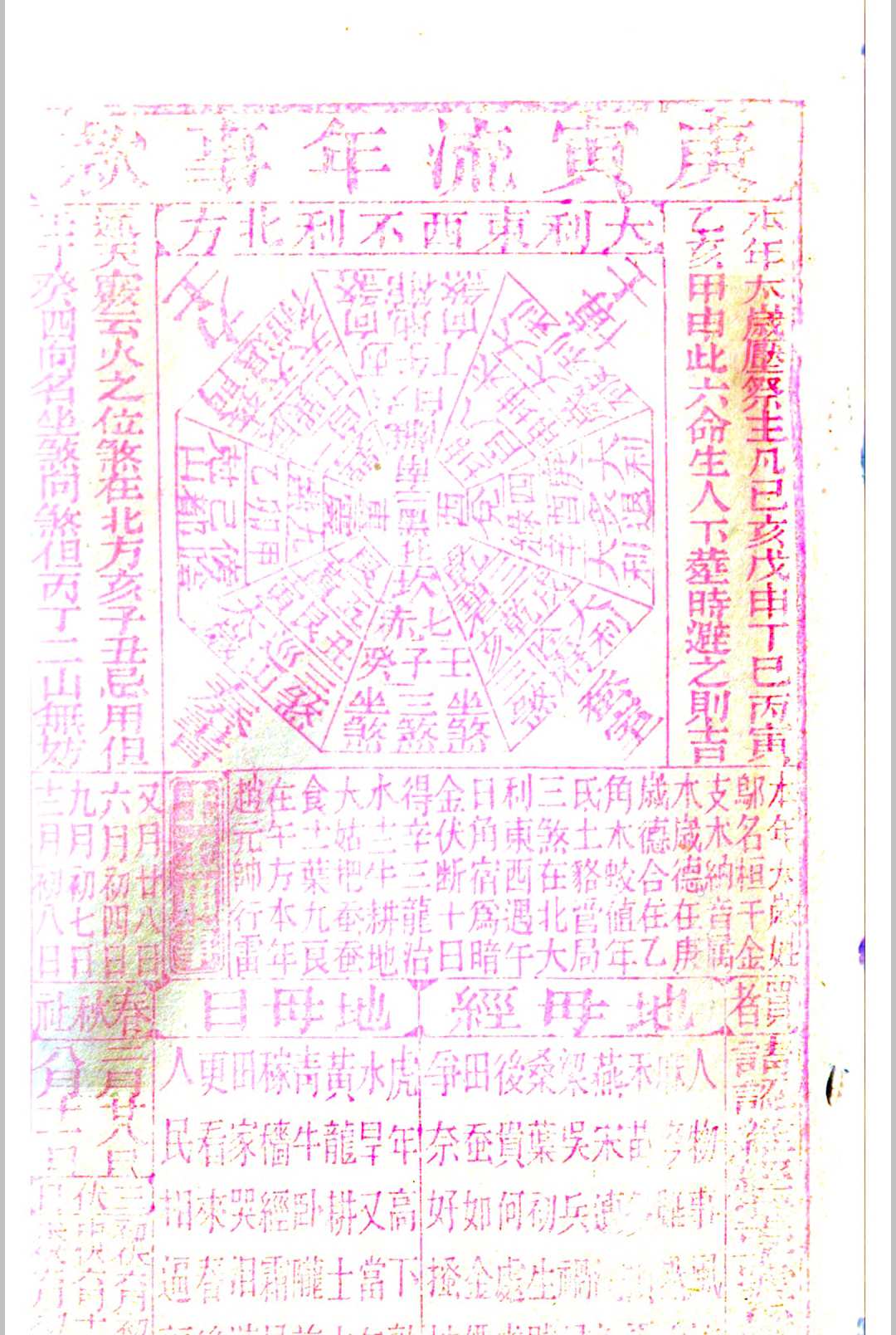 通书