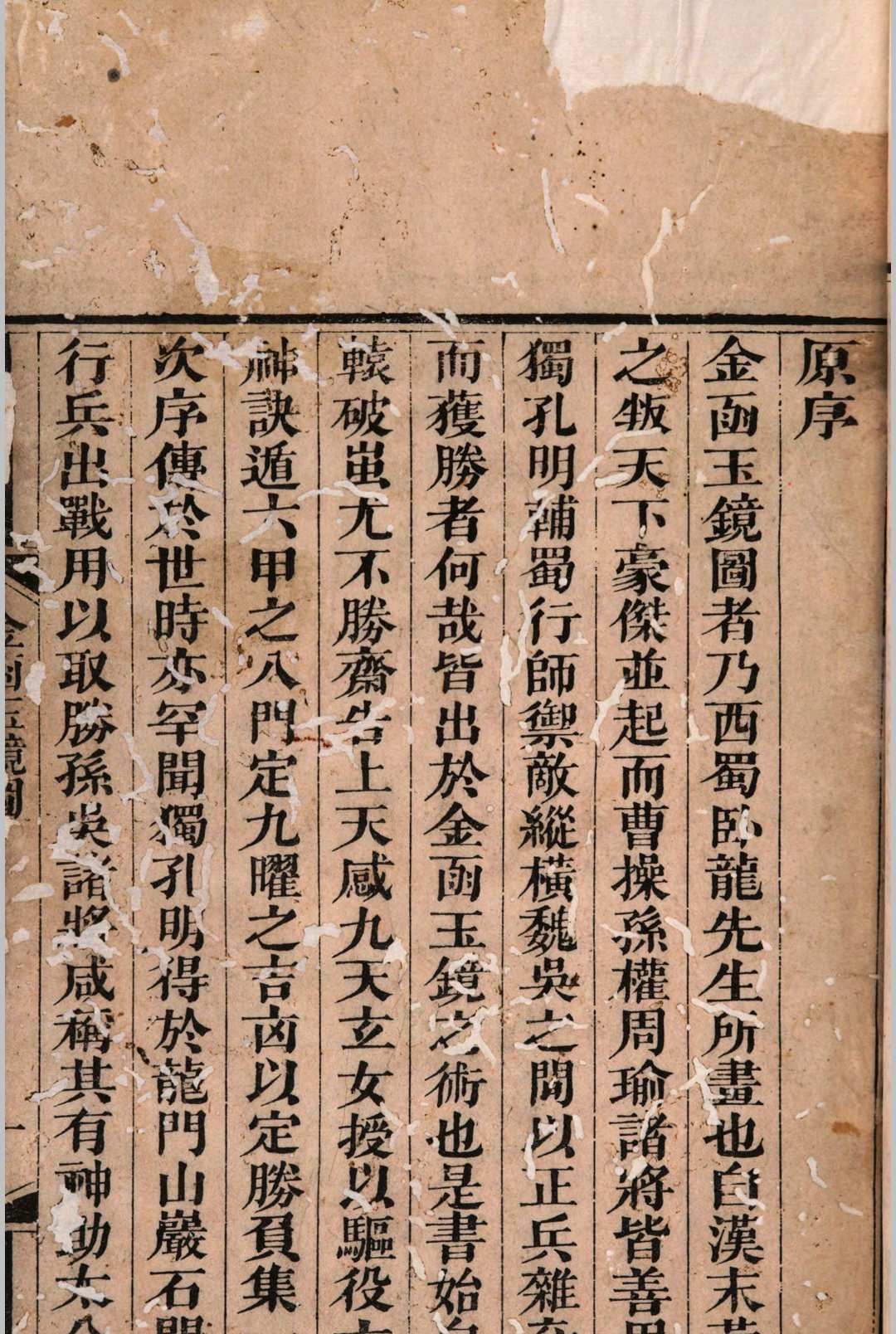 金函玉镜图