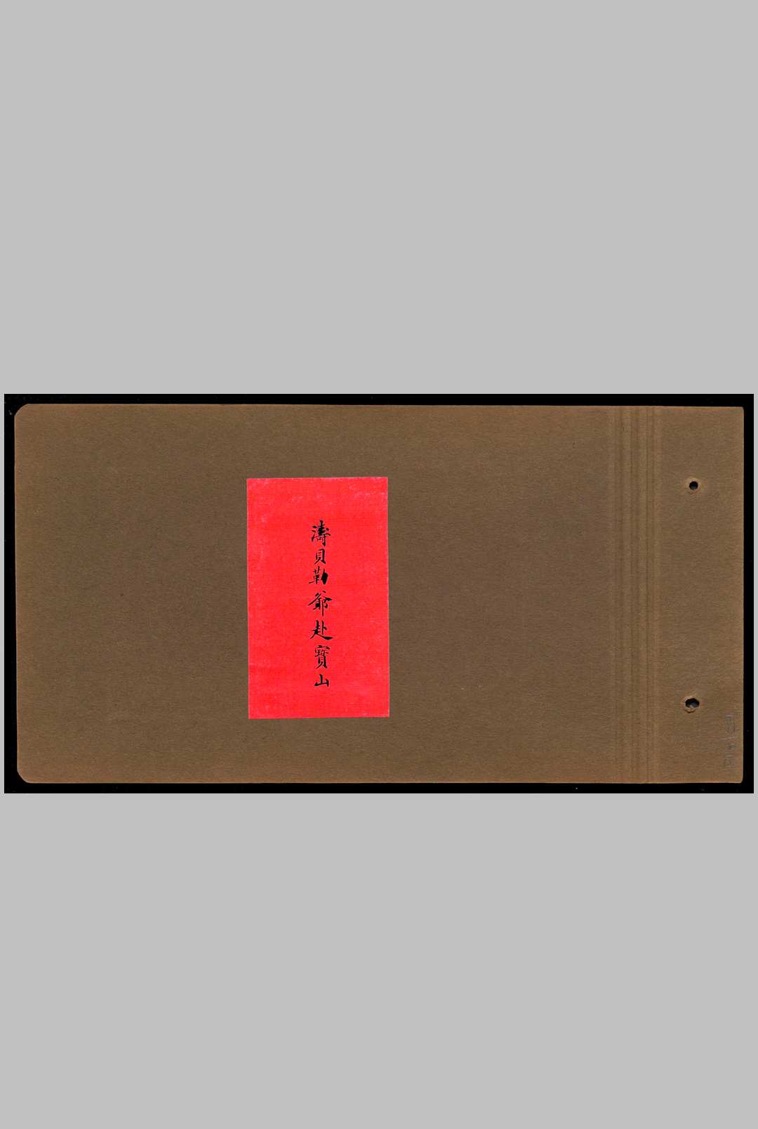 庄士敦的中国相册.Photograph album belonging to Sir Reginald Fleming Johnston.1919年