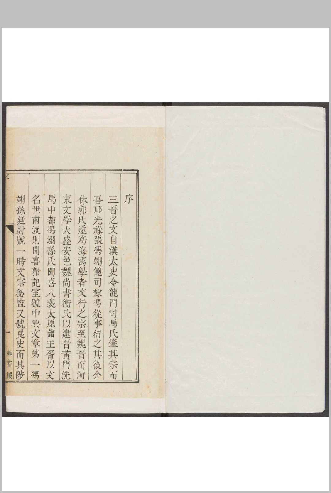 赐书楼嶢山集  四卷, 补刻一卷, 诗集一卷, 附对聨 田从典撰.田氏赐书楼, 清雍正9年